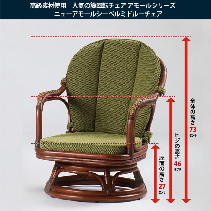 立ち上がりがラクなラタンの回転椅子 | 朝日新聞モール