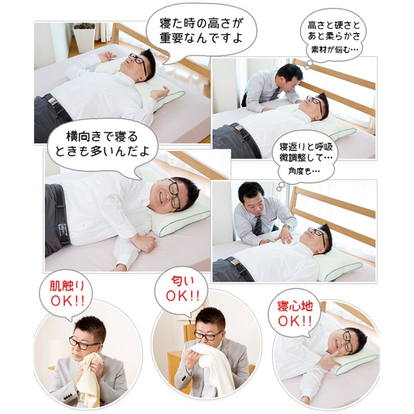 生島ヒロシの快眠健康枕 ネムレール