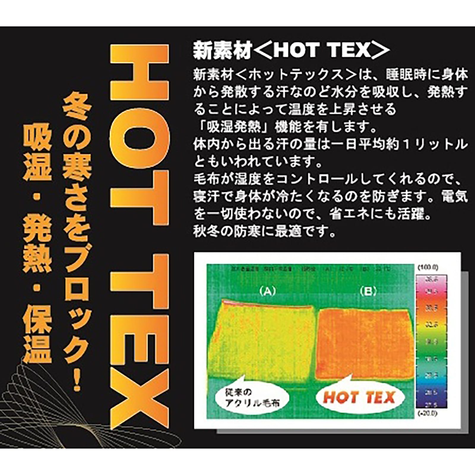 吸湿発熱フランネル 毛布にもなるあったか布団カバー