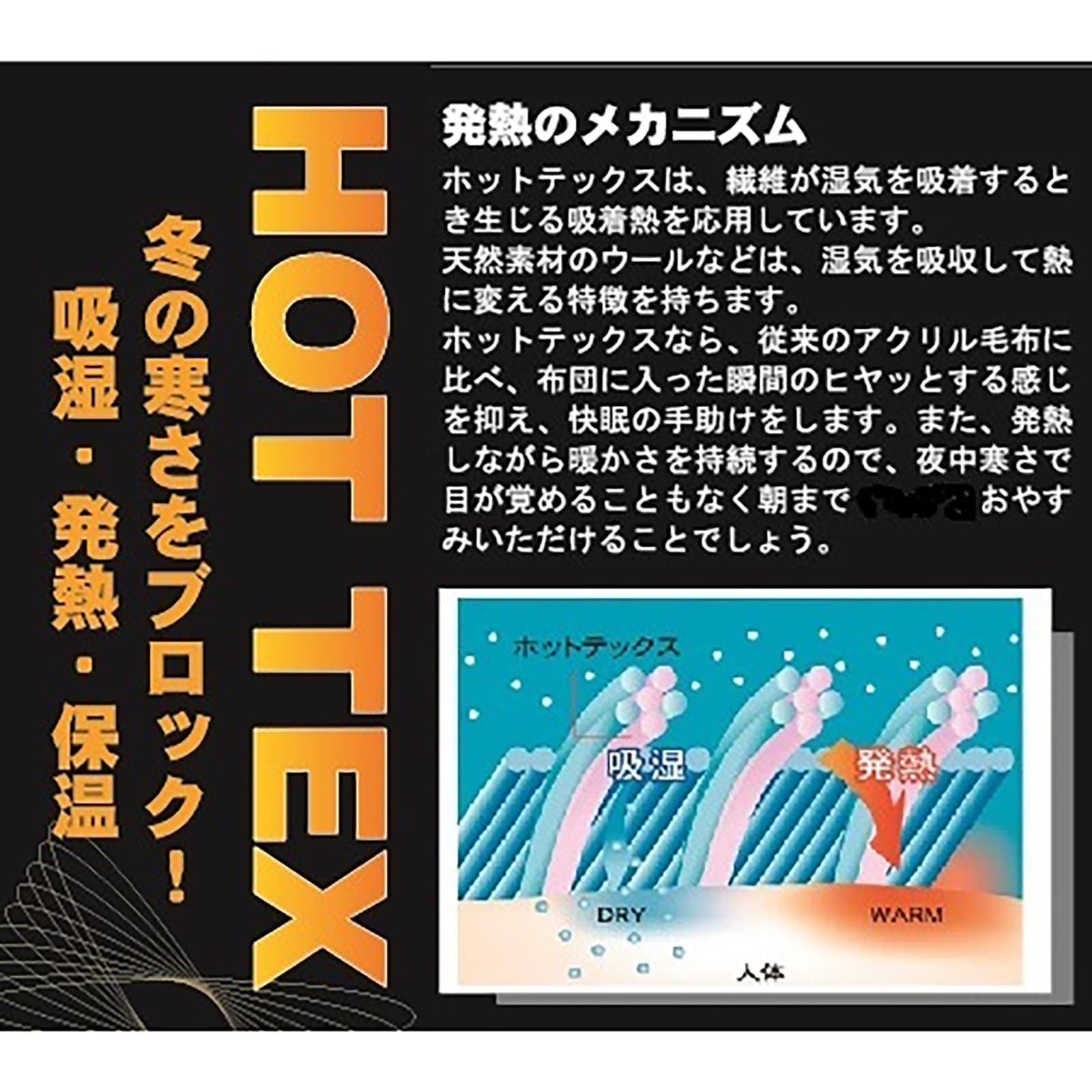 吸湿発熱フランネル 毛布にもなるあったか布団カバー