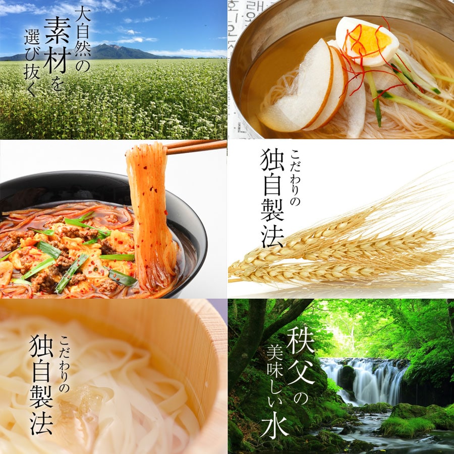 【宮崎県発祥のご当地麺】 冷し辛麺