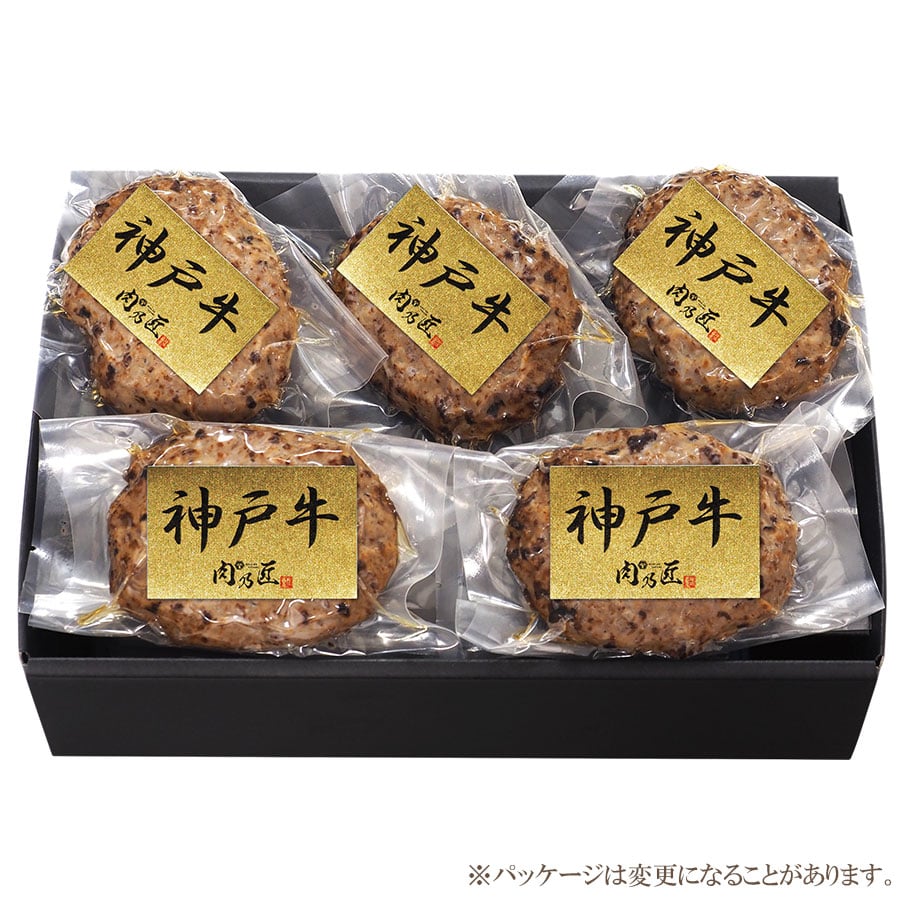 神戸牛 ハンバーグ(100g×5個)