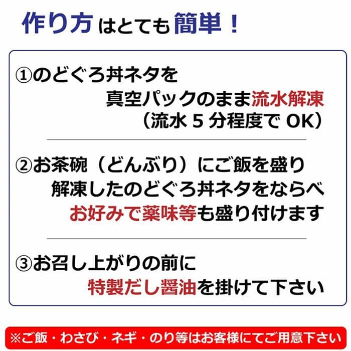 のどぐろ丼ネタセット12枚入×6パック（特製だし醤油2本付）