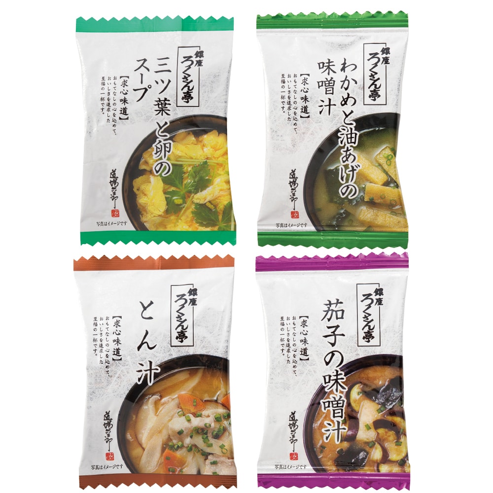 銀座〈ろくさん亭〉スープ・ 味噌汁詰合 4種・計24袋